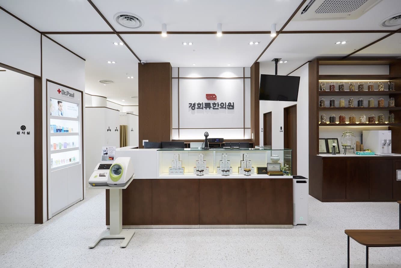 Hoechundang Kyunghee Ryu Korean Medicine Clinic clinic