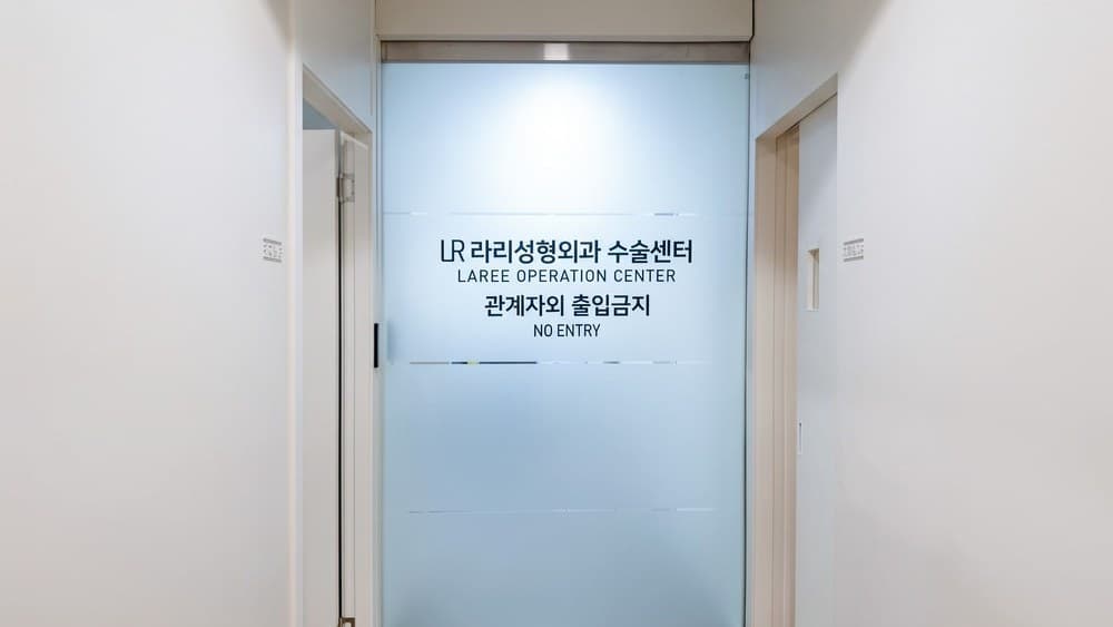Laree Plastic Surgery clinic